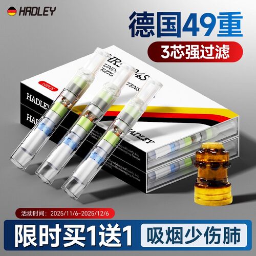 Hadley烟嘴新款过滤器一次性粗中细三用高档烟香滤嘴香烟过滤嘴管