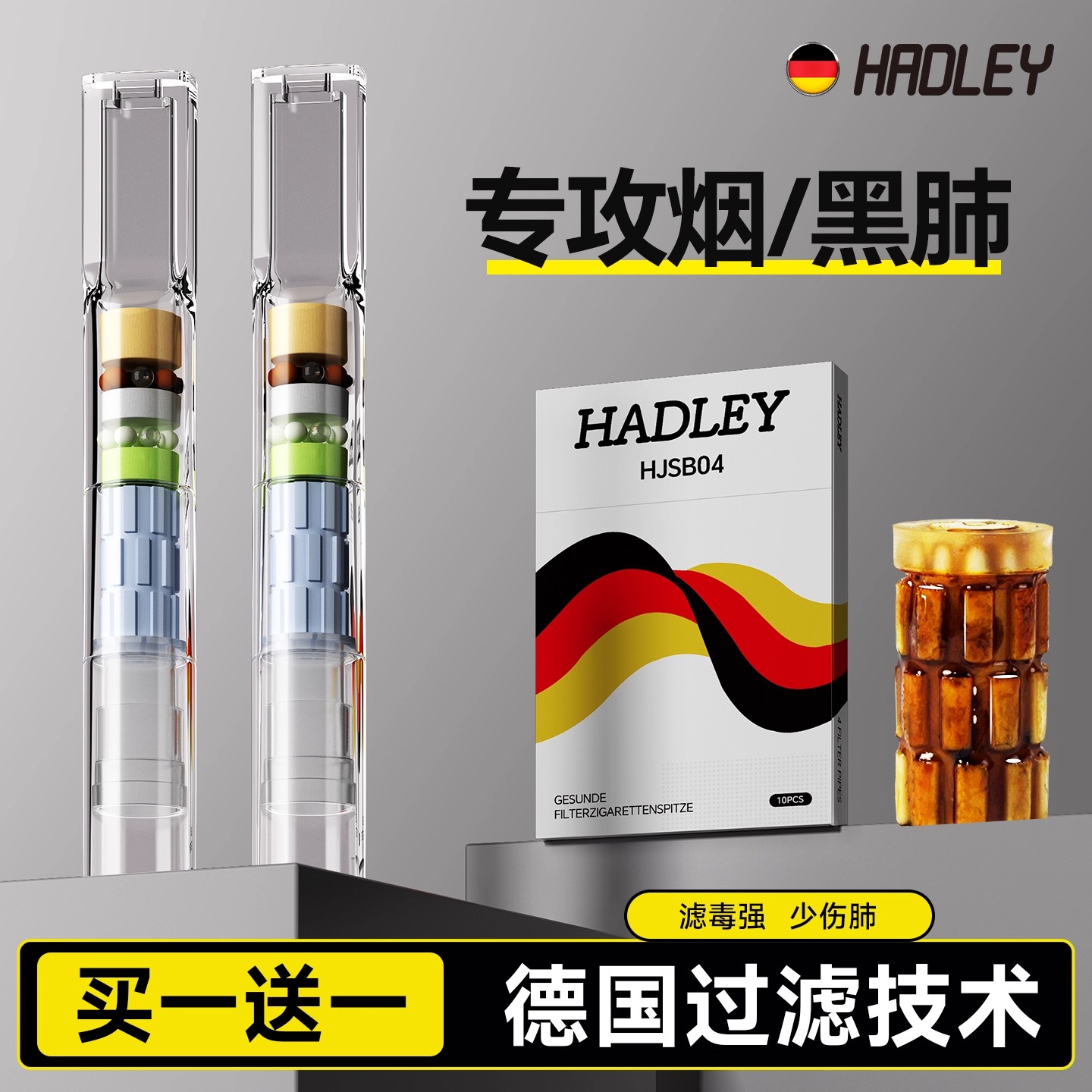 送烟民德国烟嘴25新款高档烟香滤嘴过滤器正品一次性粗中细三用男