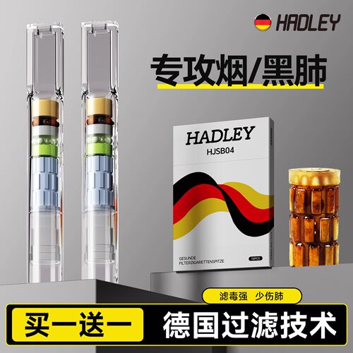 送烟民德国烟嘴25新款高档烟香滤嘴过滤器正品一次性粗中细三用男
