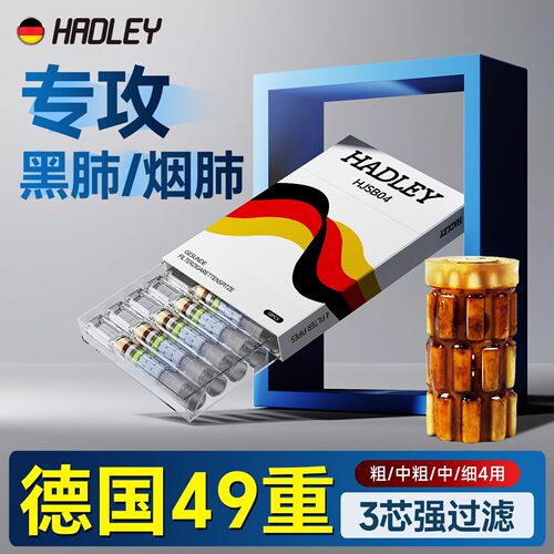 送烟民德国烟嘴新款过滤器一次性粗中细支三用高档烟香滤嘴男专用