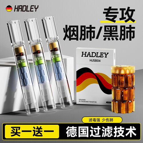 送烟民好礼德国烟嘴新款2025烟香过滤器正品一次性三用粗中细男士