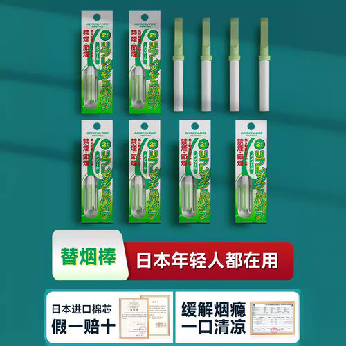 戒烟神器品代替品吸棒戒烟杆口吸抽烟嘴日本男士替烟棒子