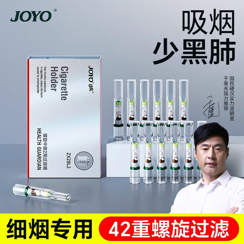 诤友新款烟嘴管日本进口过滤器一烟嘴