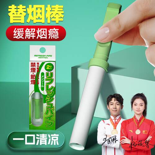 薄荷味辅助戒烟嘴过滤器
