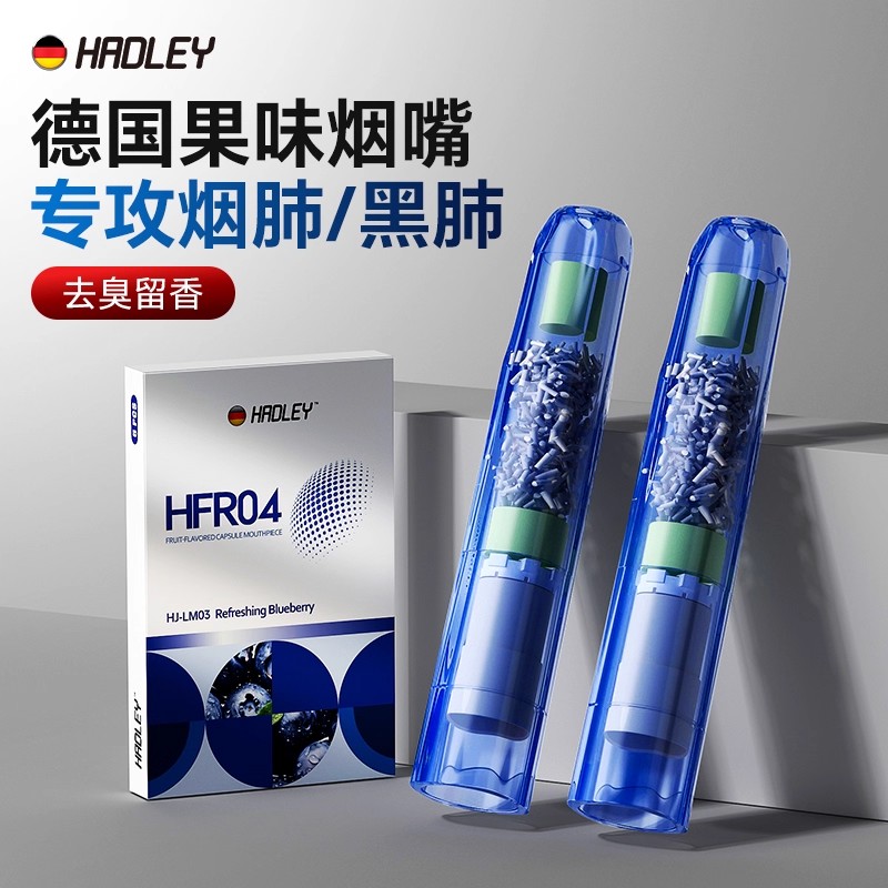 德国新款烟香滤嘴果味烟嘴粗中细支三用一次性焦油过滤器抽吸烟男