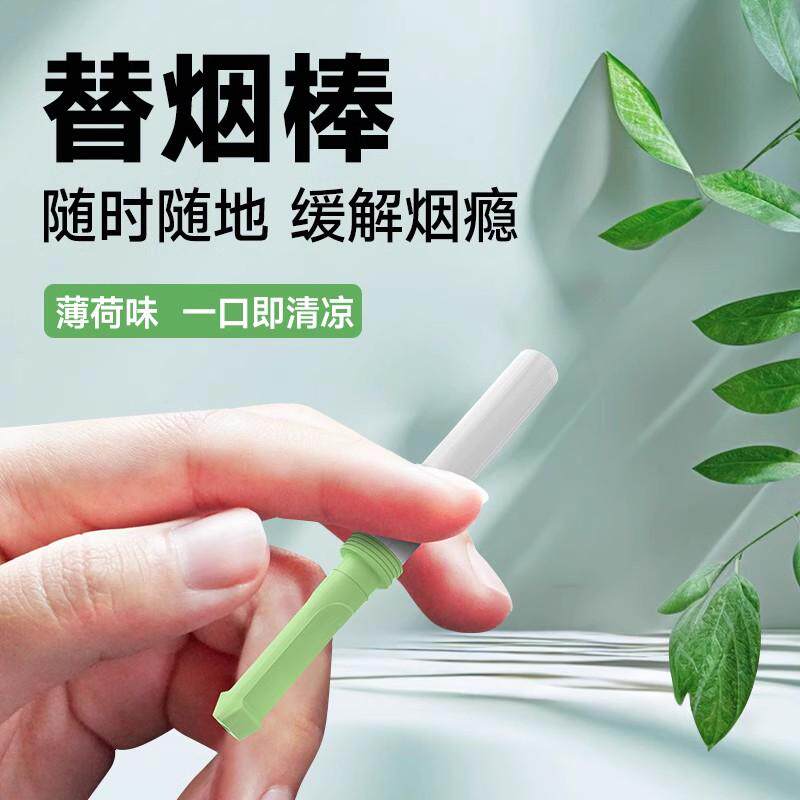 烟嘴辅助戒烟神器薄荷味