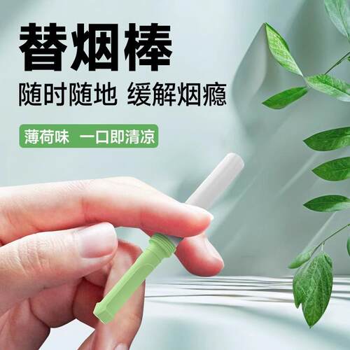 烟嘴辅助戒烟神器薄荷味