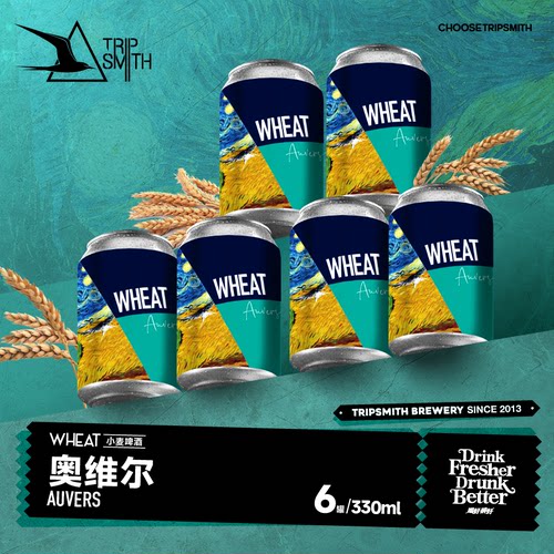 国产精酿行匠德式小麦白啤