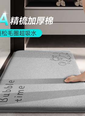 卫生间吸水地垫2025新款浴室脚垫