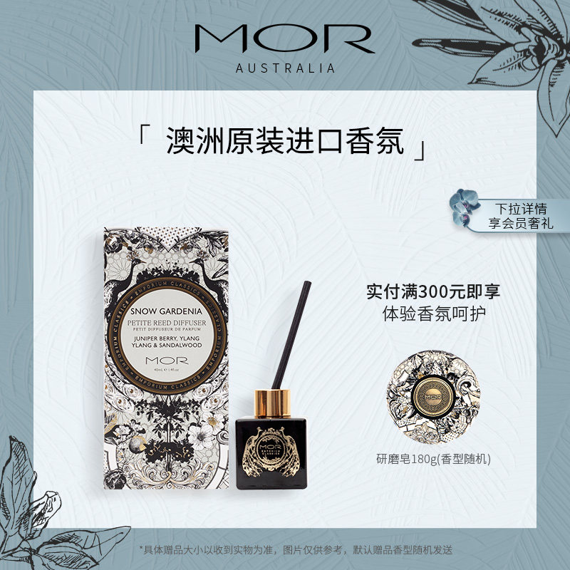 MOR澳魅身体乳沐浴液保湿护手霜嫩滑肌肤研磨皂官方品牌旗舰店