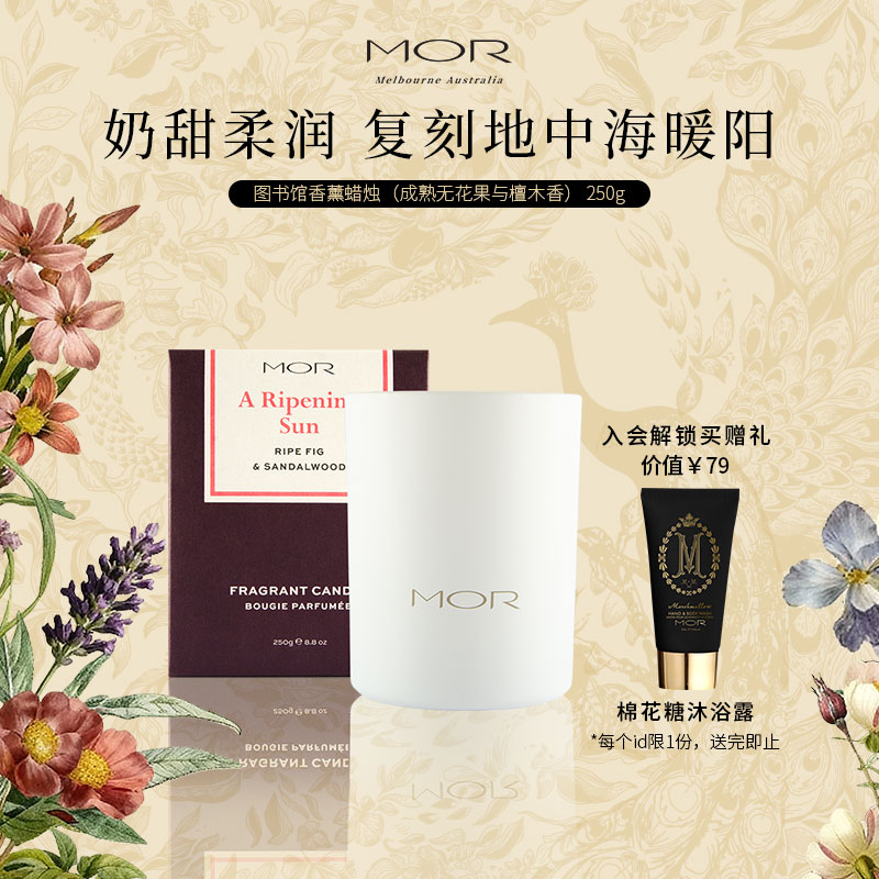 香味层次丰富 增添美好氛围