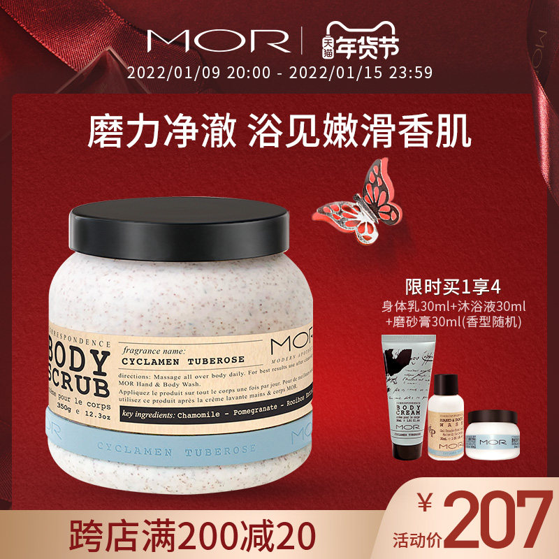 澳洲进口MOR通感身体磨砂膏全身去角质去死皮嫩滑肌肤持久留香