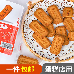 焦糖味酥性饼干烘焙蛋糕装饰摆件纸杯点心蛋糕甜品台装扮烘焙插件