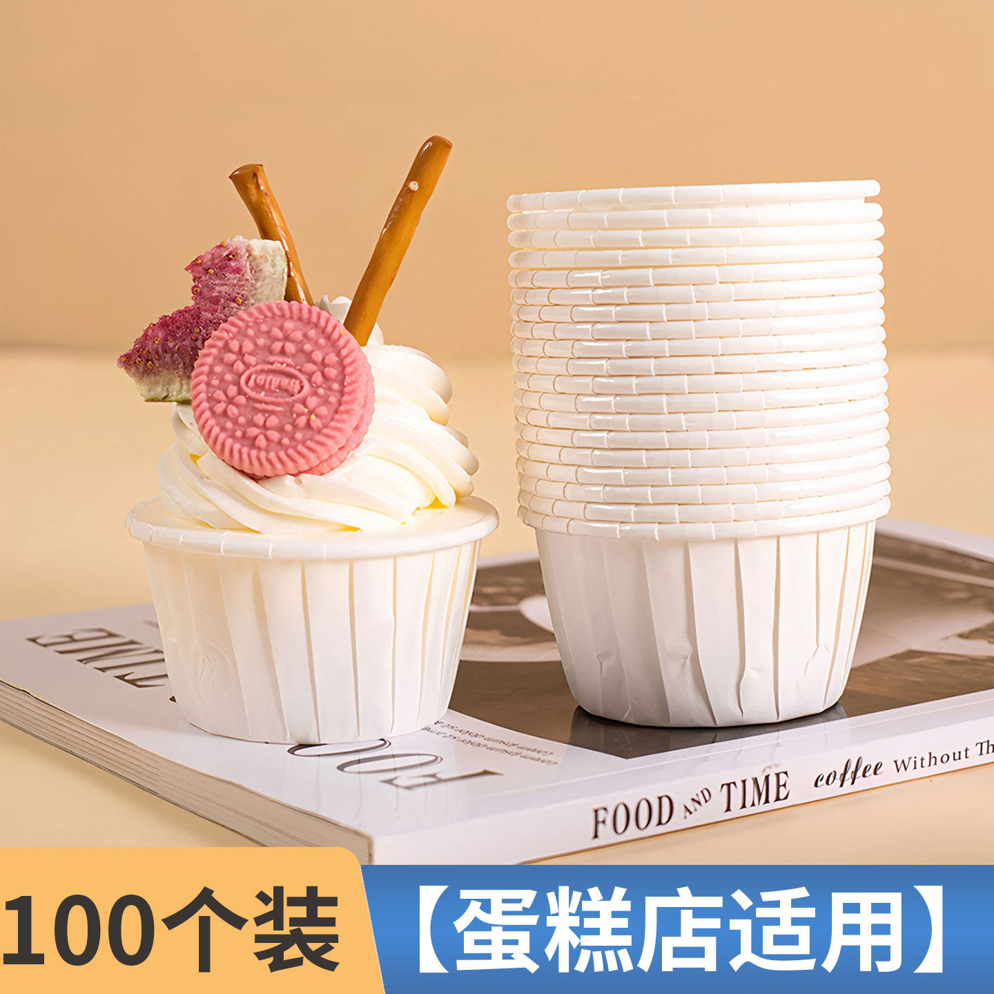 耐高温防油蛋糕纸杯耐烤一次性马芬纸杯礼帽纸托卷边麦芬烘焙工具