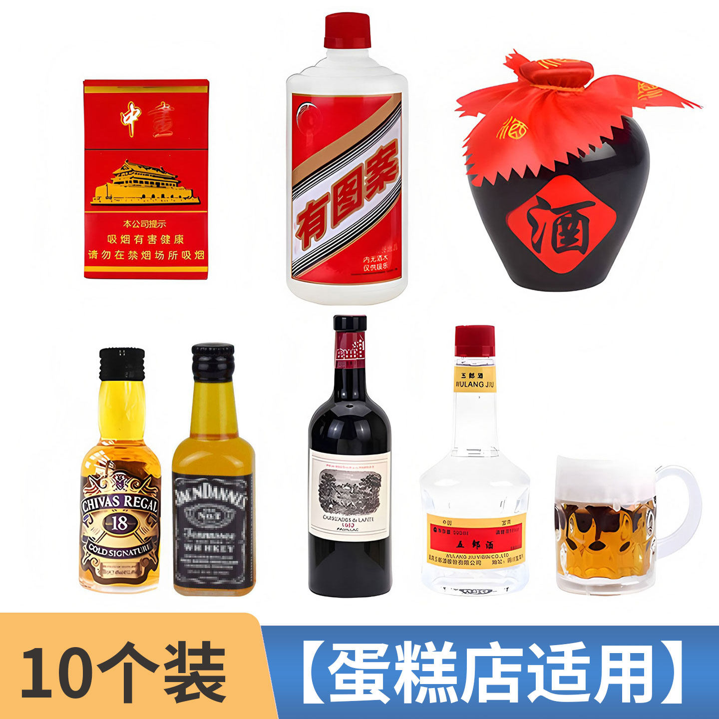 父亲节网红仿真烟盒酒瓶蛋糕插牌