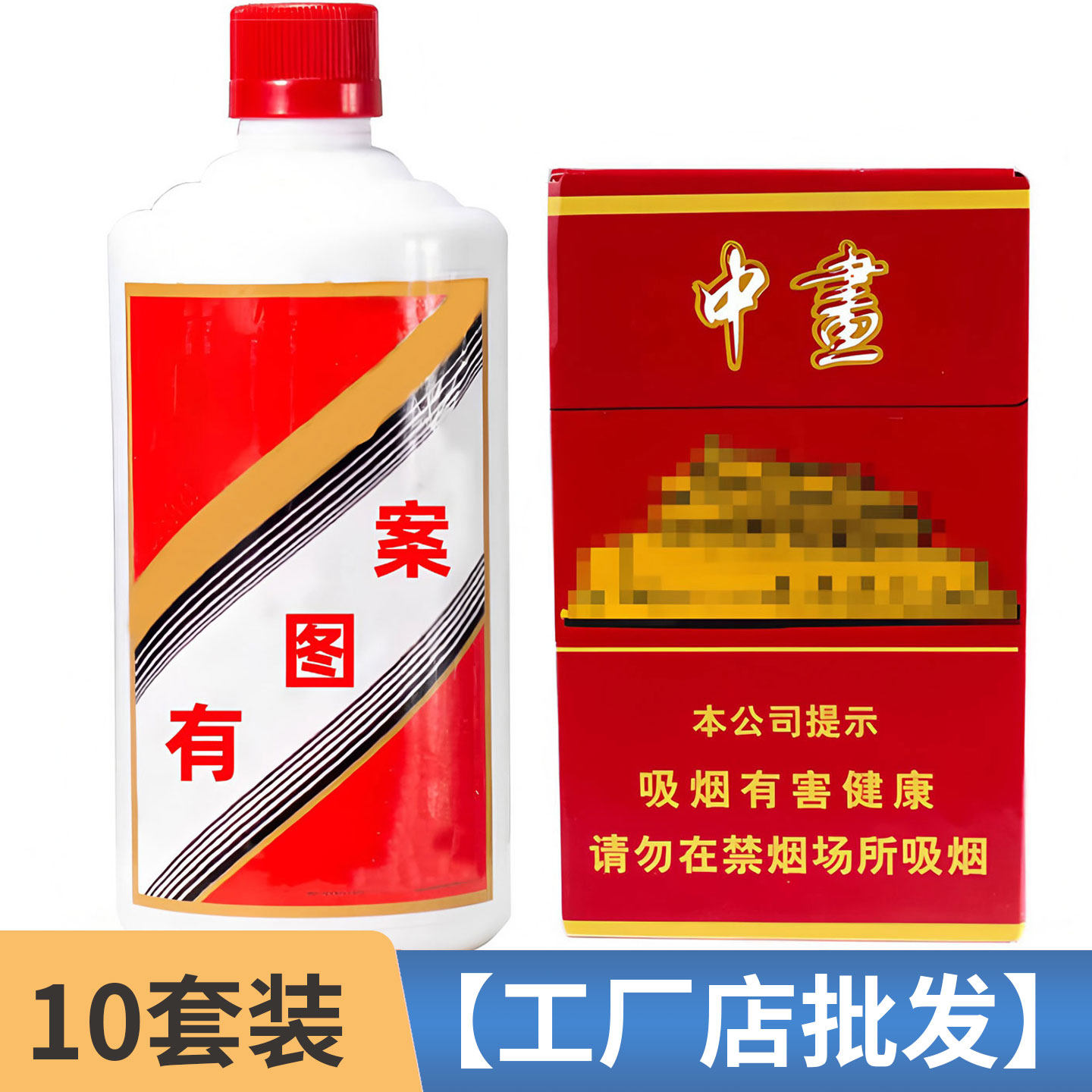 父亲节仿真酒瓶香烟蛋糕装饰摆件