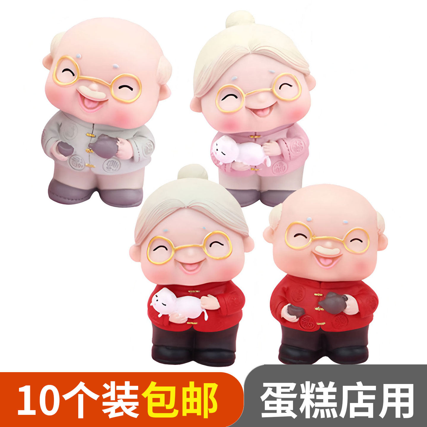 爷爷奶奶祝寿蛋糕装饰摆件寿公寿婆梅花扇子寿桃生日烘焙装扮插件