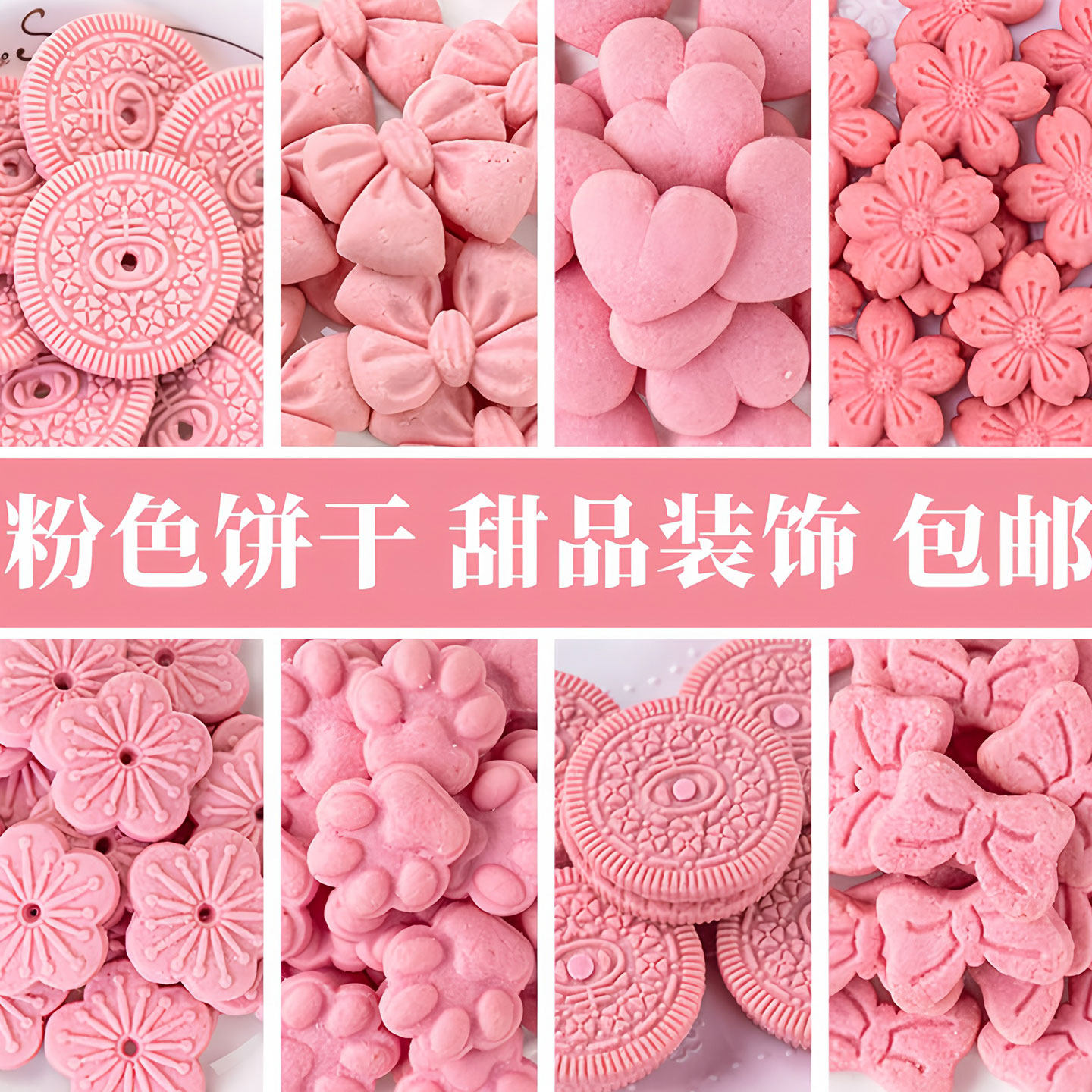 粉色樱花蝴蝶结可食用蛋糕装饰