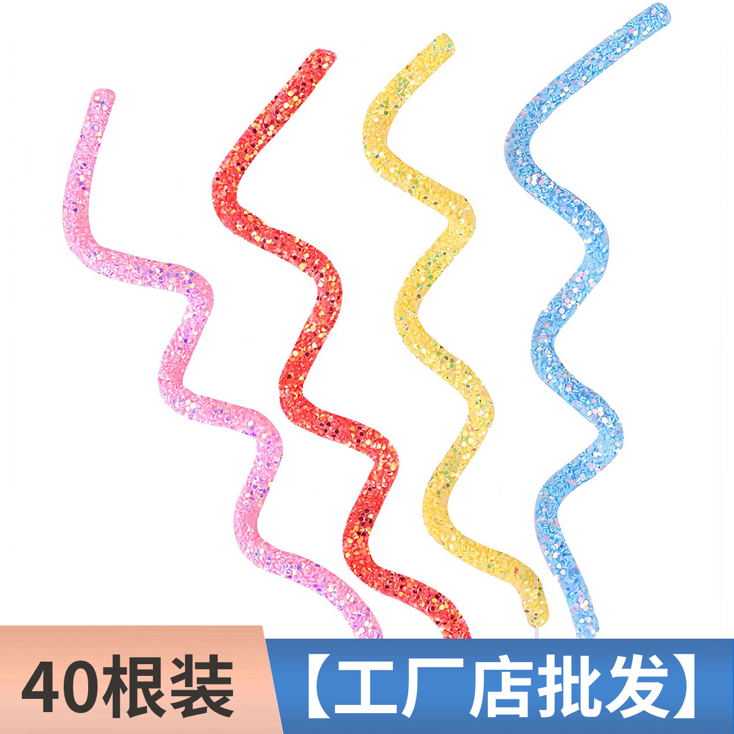 软条蛋糕装饰插件扭扭棒可塑胶条