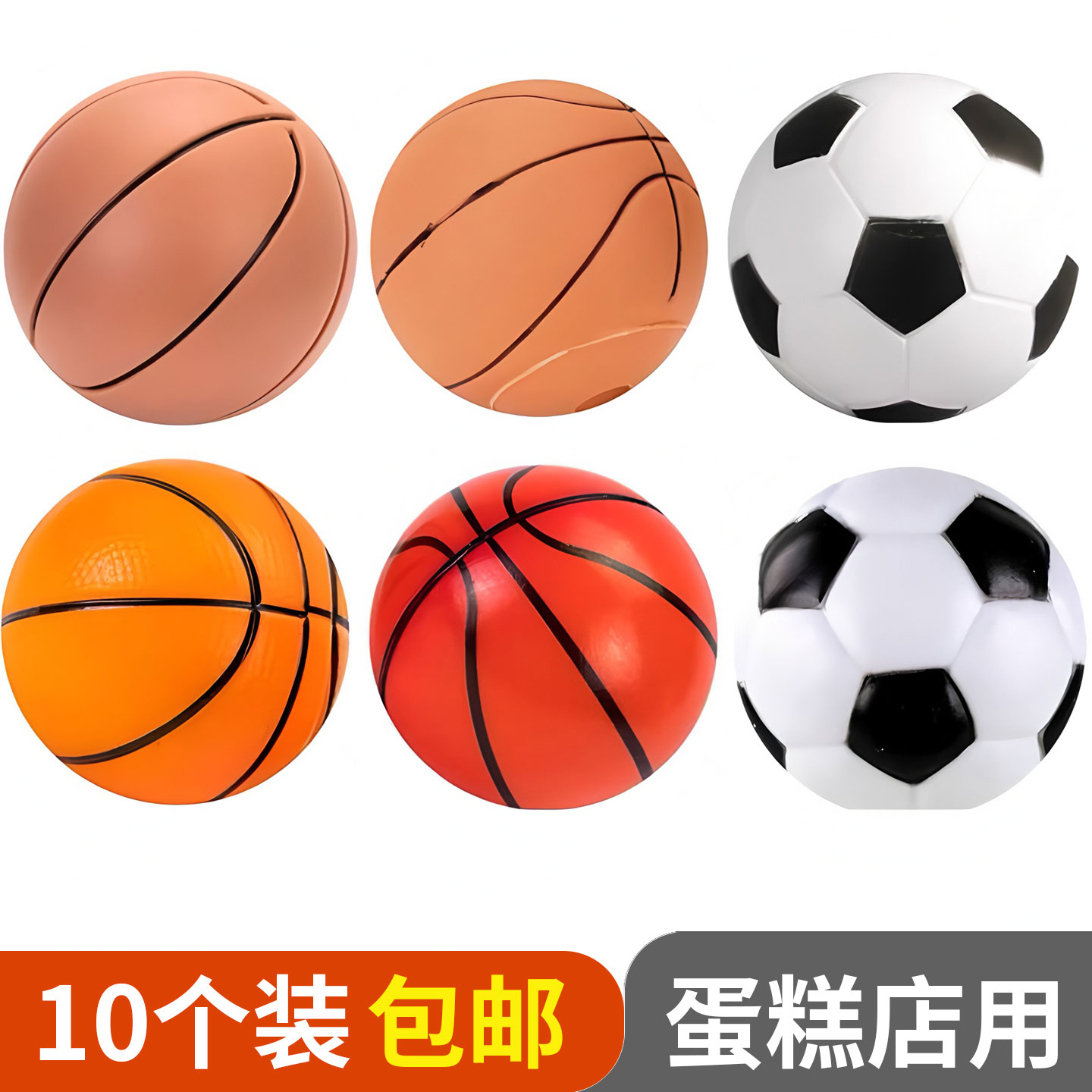 男孩篮球生日蛋糕装饰摆件