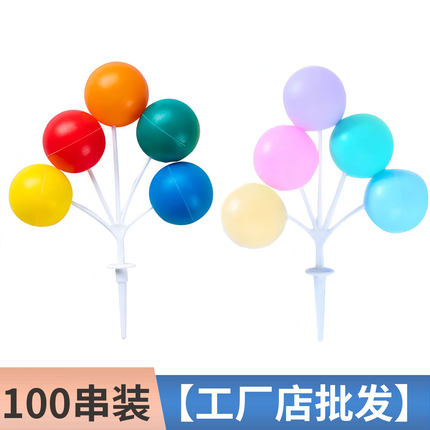 网红彩色大圆球塑料插件复古立体气球串儿童节生日蛋糕装饰摆件