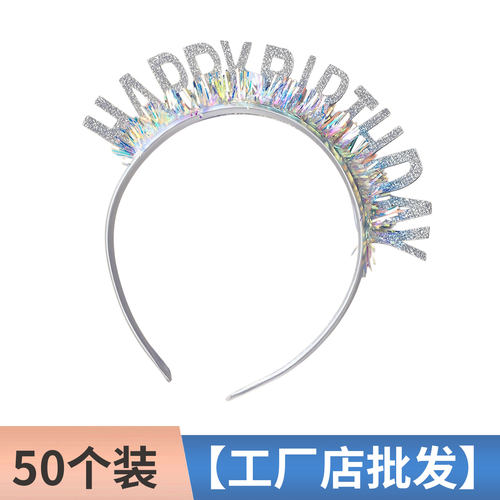 银色亮片生日发箍儿童成人头箍