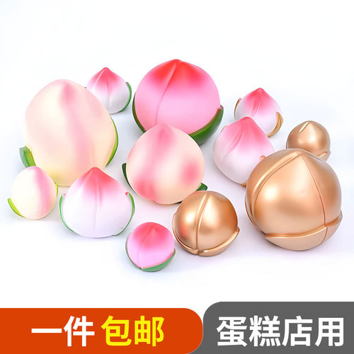 10个装粉色蟠桃寿桃蛋糕装饰