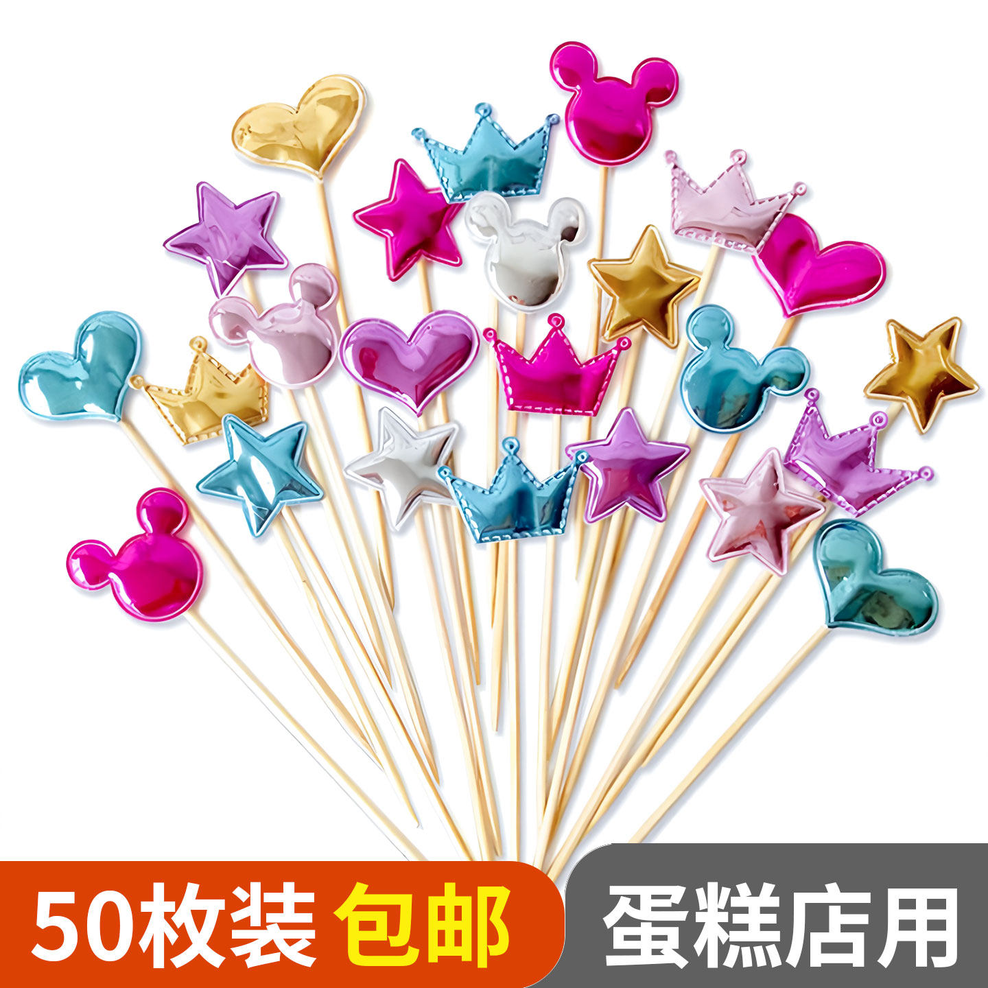 网红PU亮皮星星爱心蛋糕插牌