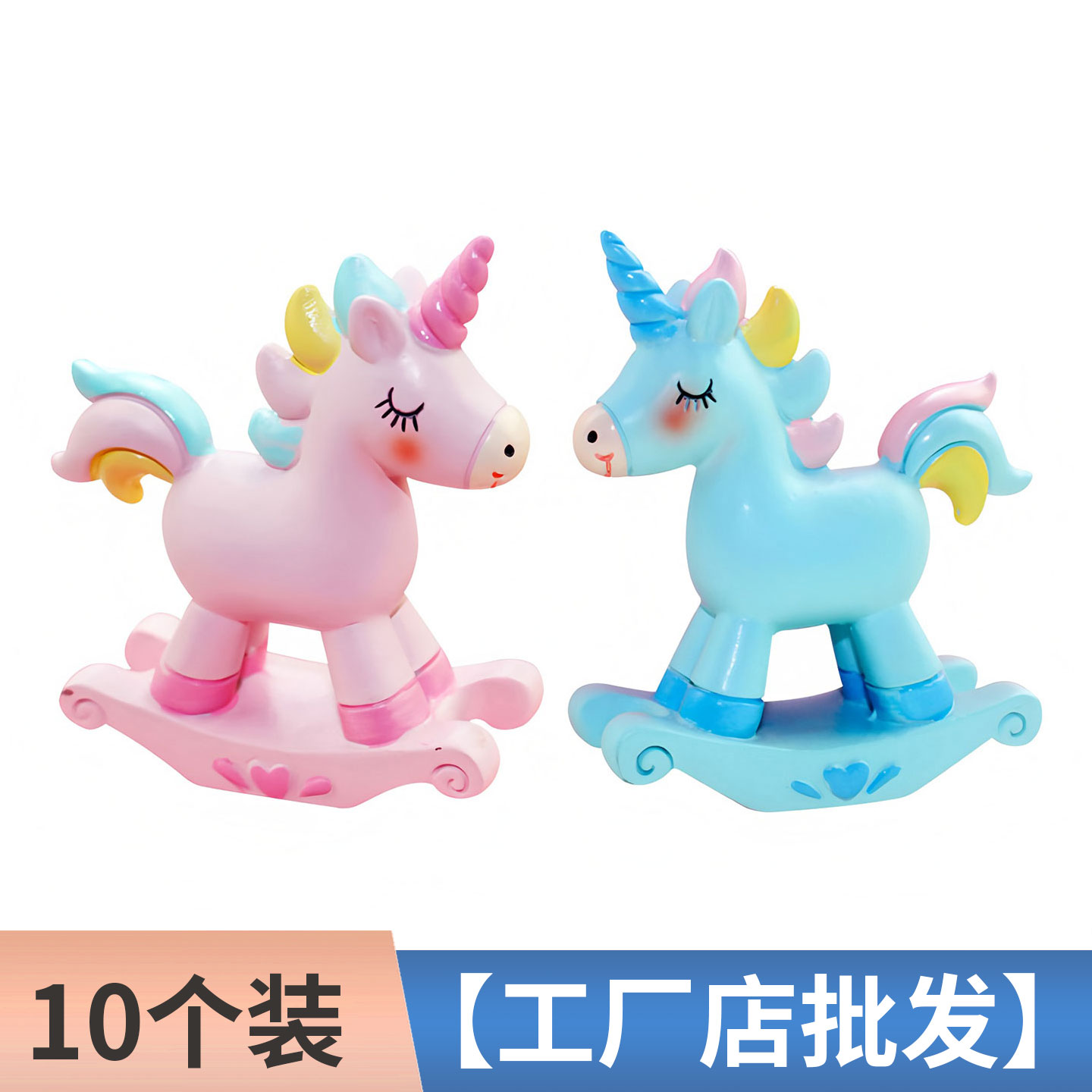独角兽彩虹摇摇马生日蛋糕装饰