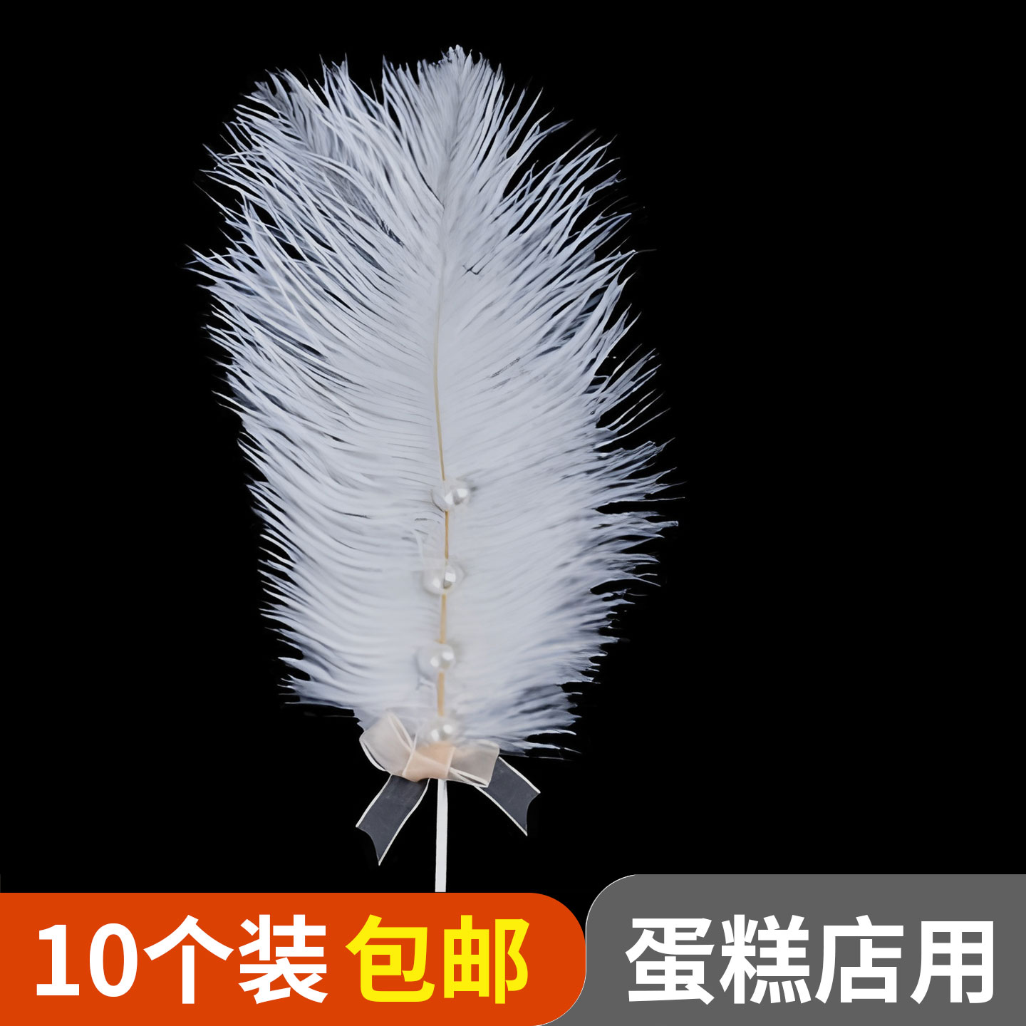 天使大翅膀爱心羽毛蛋糕装饰