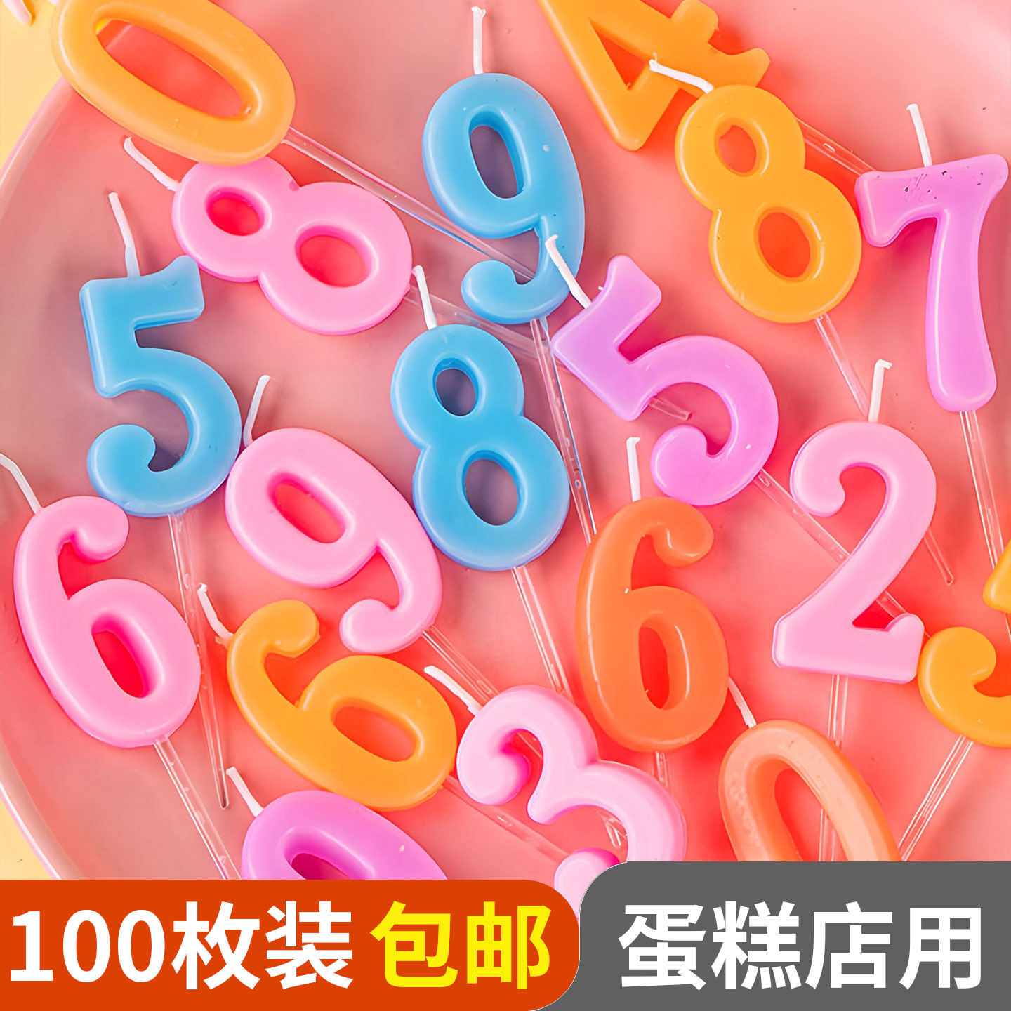 100个彩虹水晶数字蜡烛彩色立体小蜡烛儿童生日蛋糕派对布置插件