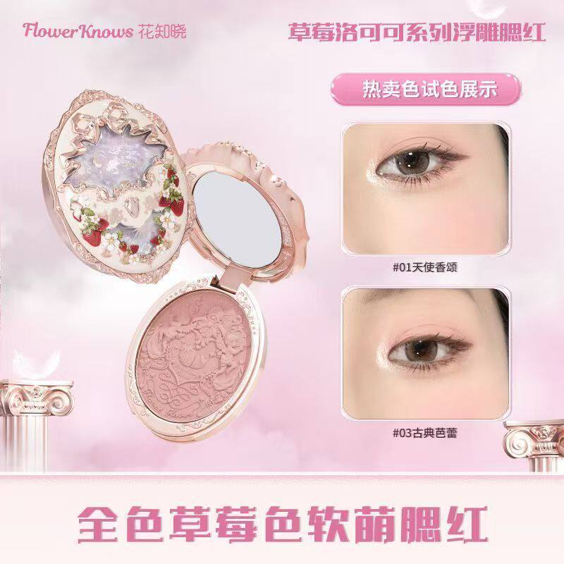 花知晓腮红仲夏夜腮红显色粉质细腻持久自然氛围感女学生彩妆正品