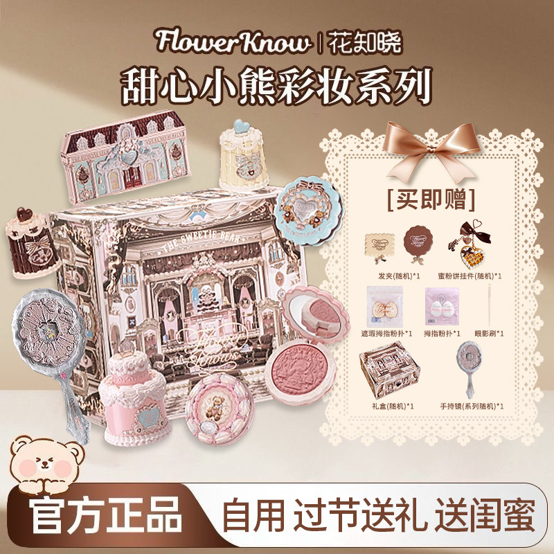 【圣诞节礼物】彩妆礼盒送女朋友