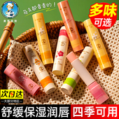 曼秀雷敦柔融盈润护唇膏绵密慕斯棒女润唇滋润保湿 秋冬防干裂起皮