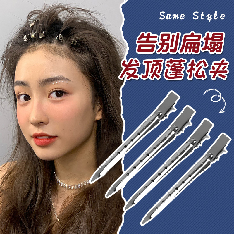 网红2021年新款头发根蓬松神器无痕发夹刘海鸭嘴夹定型夹子头饰女