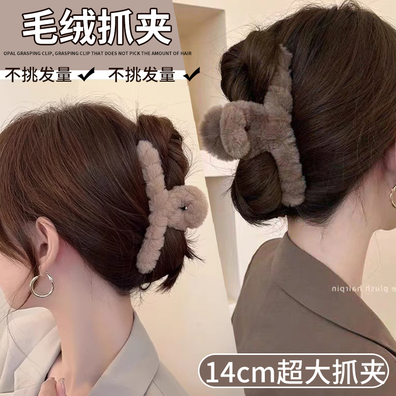 后脑勺鲨鱼夹2024秋冬毛绒抓夹