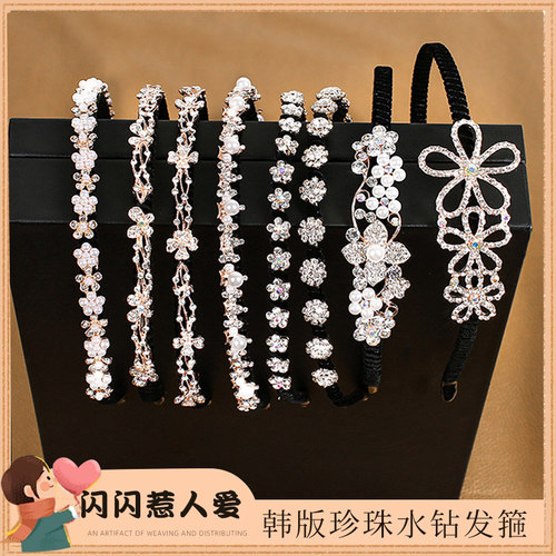 网红高级感发箍夏季洗脸刘海水钻