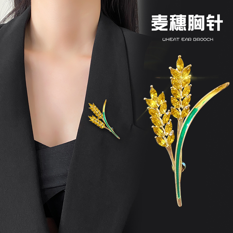 高级感麦穗胸针高档防走光别针