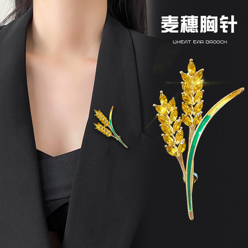 高级感麦穗胸针高档防走光别针
