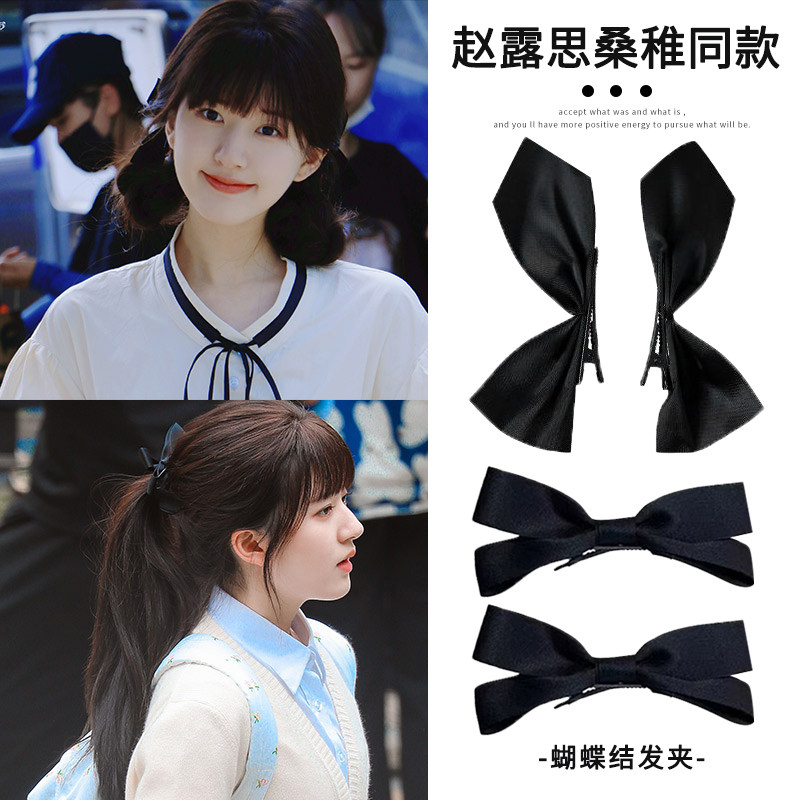 偷偷藏不住赵露思桑稚同款蝴蝶结发夹女2023新款夹子头饰发卡发饰怎么看?