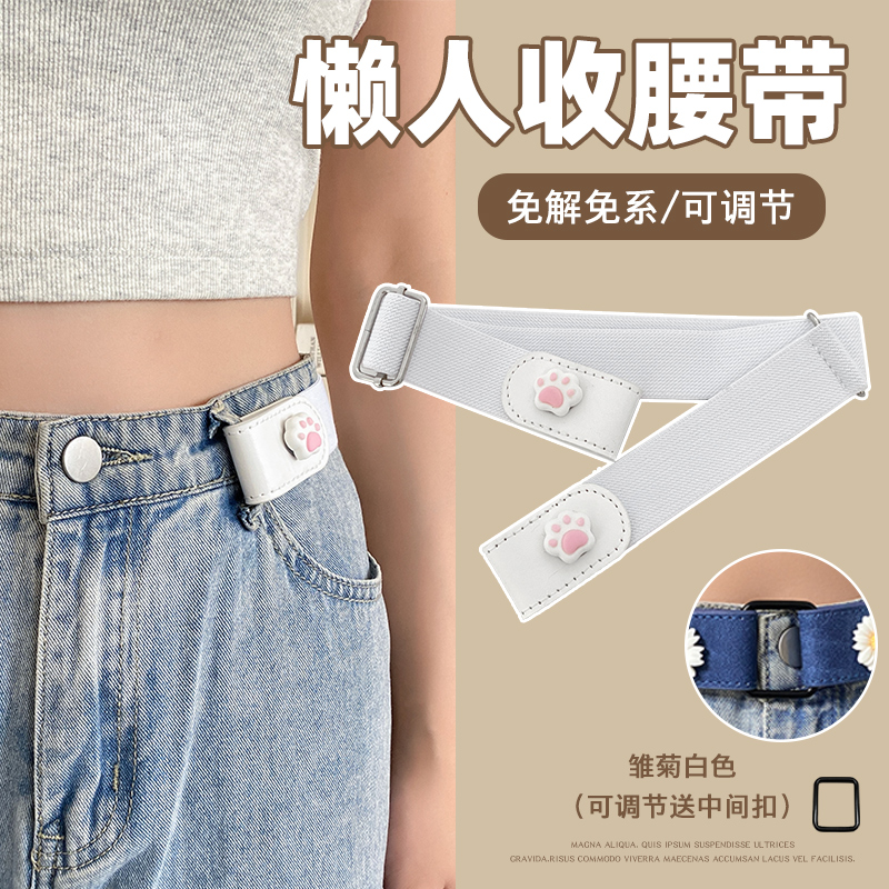 隐形皮带懒人松紧腰带