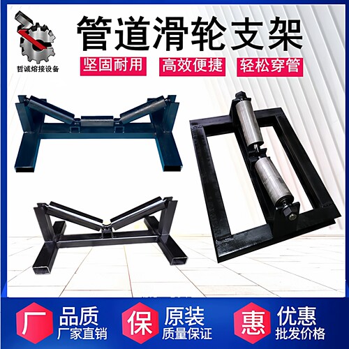 PE管道滑轮支架拖管神器