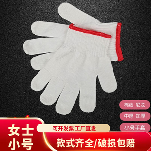 劳保手套小号工作耐磨白色棉线尼龙加密加厚汽修干活防护中号手套