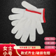 劳保手套小号工作耐磨白色棉线尼龙加密加厚汽修干活防护中号手套