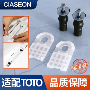 适TOTO马桶盖上装固定螺丝膨胀式紧固螺栓坐便器盖板通用安装配件