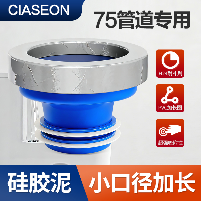 75PVC管马桶加长法兰圈