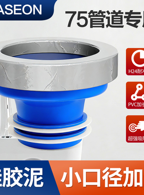 75PVC管马桶加长法兰圈 70小管道坐便器排污密封圈深入管道防臭漏