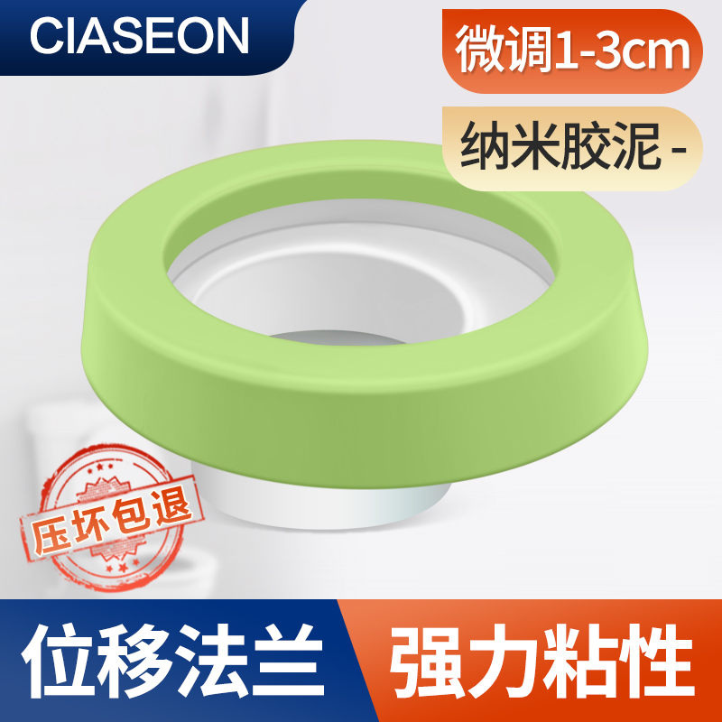 马桶移位法兰坐便器底座加厚防臭密封圈2/3cm可调距离配件不挖地