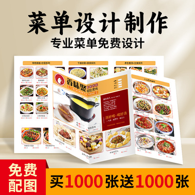 菜单设计一次性勾选菜单