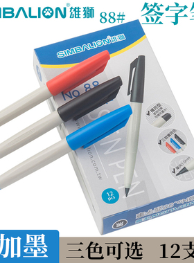 雄狮88小红色同款红笔老师专用批改作业红色记号笔可加墨大容量草图刷题笔划重点标记描边水性黑色签名笔